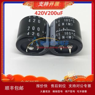 原装尼吉康铝电解电容420V200uF 30*25 可替450V220uF 400V180uF