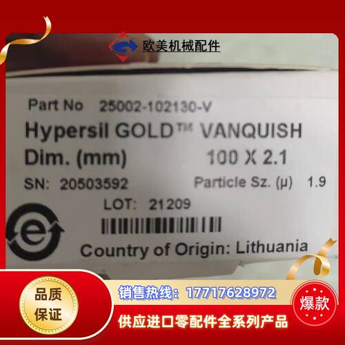 Thermo Scientific Hypersil GOL议价