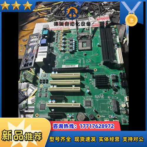 IOTO-Q871 REV:1.10 工控机主板 成色议价