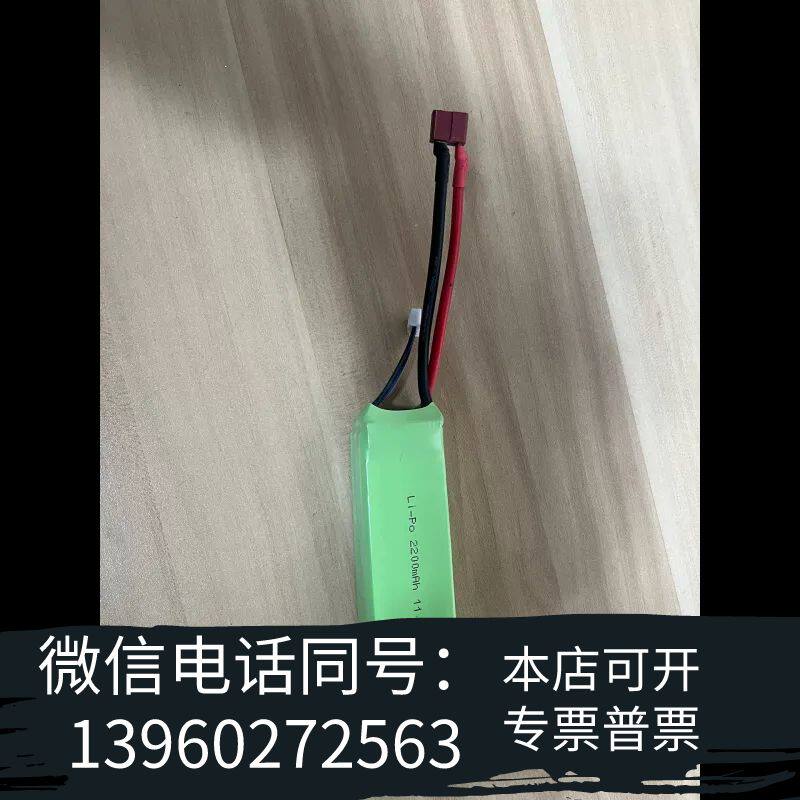 飞轮FT012，高能锂电池，2200mah 需询价