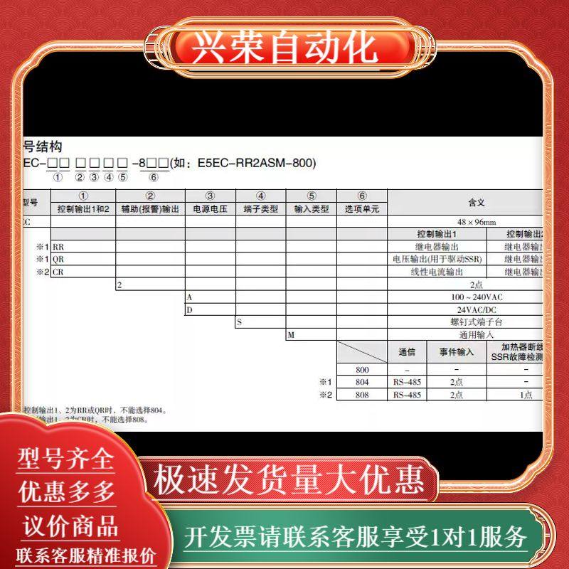 正品温控E5EC-CR2ASM-800_E5EC-CR2ASM-804_E5AC-CX3ASM_-8
