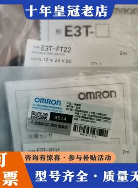 议价光电开关传感器E3T-FD11 E3T-FT22可维修