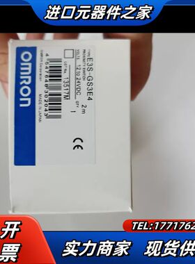 全新E3S-GS3E4接近开关，原装！议价