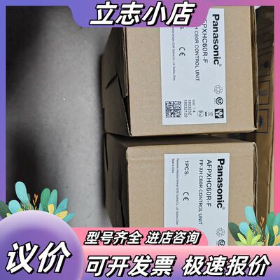 全新正品PLC，AFPXHC60R-F，二个，正品未使用议价