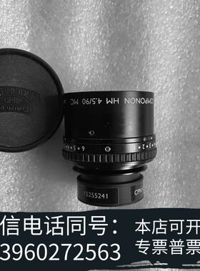 全新APO-COMPONON HM 4.5/90 MC，A需询价