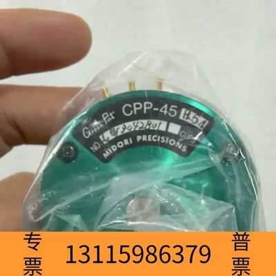 MIDORI PRECISIONS Green Pot CP