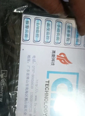 威纶通TK6100i V5WV，成色特别新，屏幕膜纸都在，拆