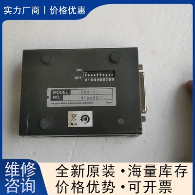议价YOKOGAWA 横河95002 信号模块rs232c的，就议价