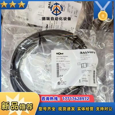 BALLUFF巴鲁夫BES0062接近开关传感器，BES议价