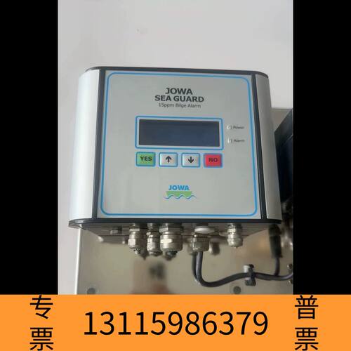 众桦JOWA SEAGUARD 15ppm bilge alar议价