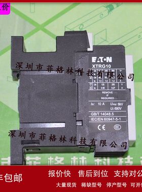 【实物拍照】XTRG10B21AO 美国伊顿EATON/穆勒 交流接触器议价