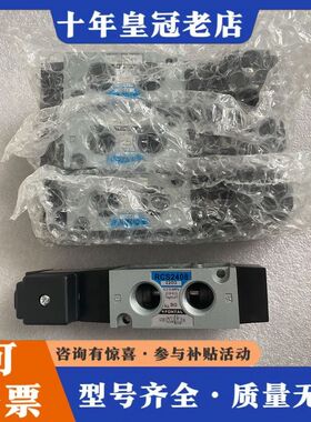 议价FONTAL电磁阀RCS2408可维修