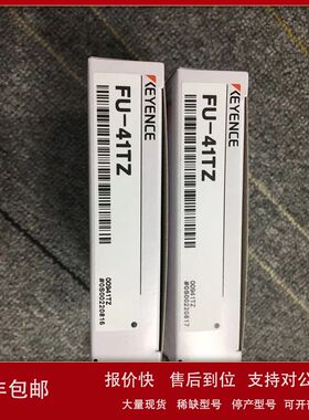 KEYENCE基恩士光纤传感器FU-41TZ议价