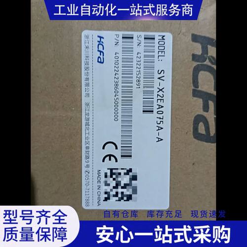 全新禾川SV-X2MH075A-A，驱动器，现货三台。需要可议价