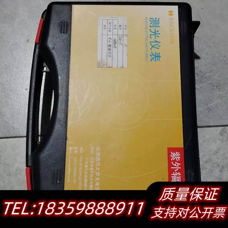 北京师范大学光电仪器厂出品紫外辐照计，型号UV-B，未.议价