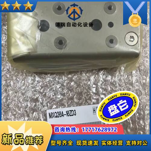闲置正品气缸MXQ20A-10ZD3 MXQ20A-1议价