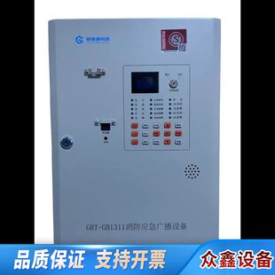 青鸟消防壁挂广播主机GRT-GB1311格睿通广播功放一体机