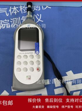 AWA5688多功能声级计（统计、存储、1/1OCT分析）议价