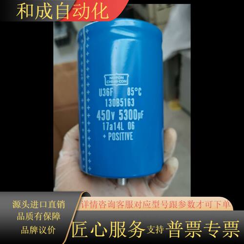 丹佛斯变频器电容130B5163 450V  5300UF