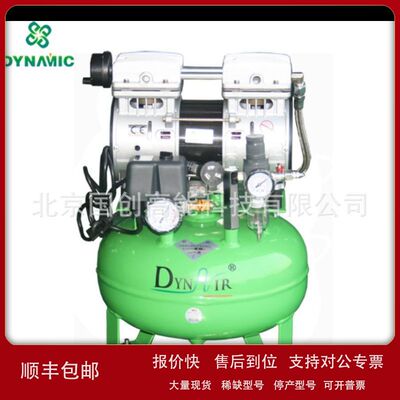 DYNAIR大圣岱洛静音无油空压机 DA5001/9议价
