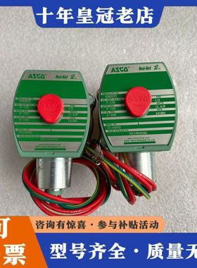 议价ASCO电磁阀 8215G020 8040H007可维修