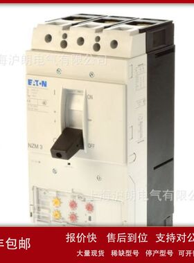 EATON/伊顿穆勒/NZMN3-AE250/沪朗电气正品销售NZM3议价