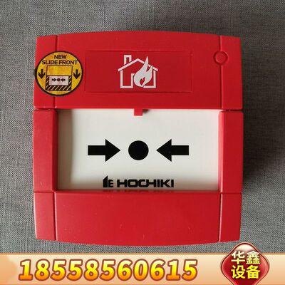 HOCHIKI 手报，，议价