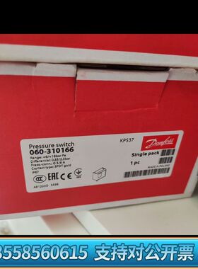 丹佛斯压力开关，型号KPS37，。两个型号：060-