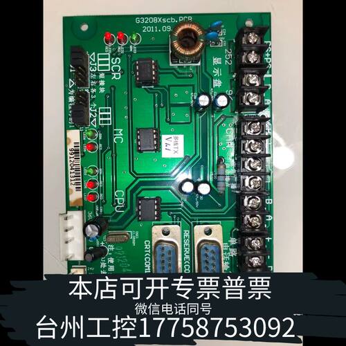 机械松江3208GBT通讯板，议价，使用，用，议价