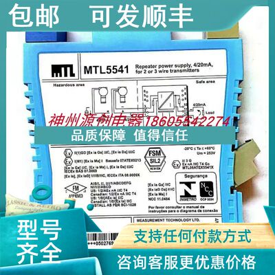 议价英国MTL 安全栅MTL5541SMTL5541