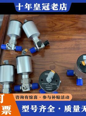 议价美国捷锐GENTEC减压阀70-125PSI可维修