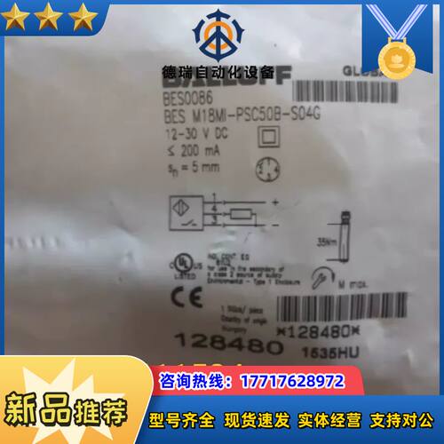 BES0086  BES M18MI-PSC50B-S04G议价