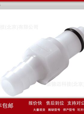 CPC软管带阀直列联轴节接头PLCD22006议价