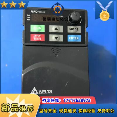 变频器VFD007E43T，0.75KW议价