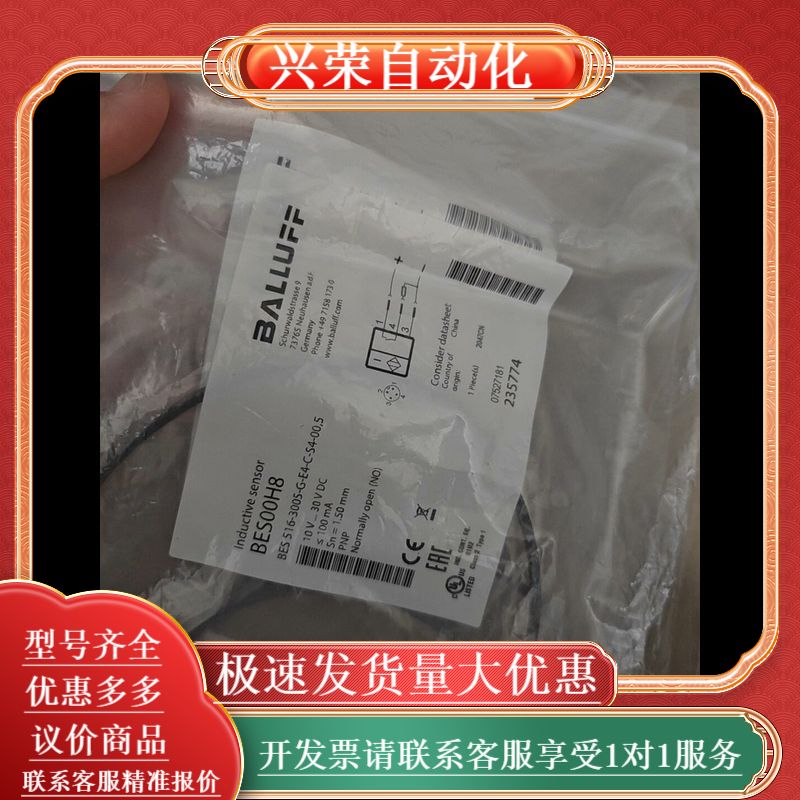 BALLUFF全新原装BES00H8接近开关BES 5
