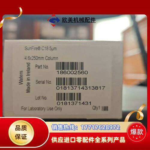全新沃特世186002560液相色谱柱，SunFire® C议价