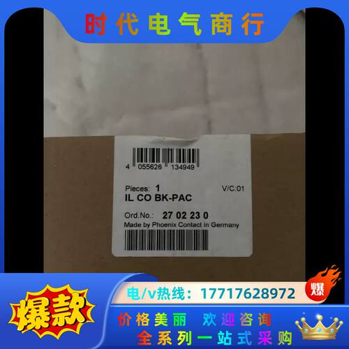 德国原装菲尼克斯IL CO BK-PAC模块，全新。型议价