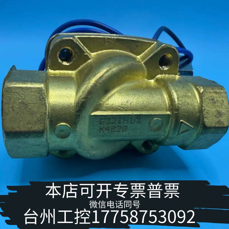 机械黄铜电磁阀，带蓝色线圈，型号E321H13 K4820。议价