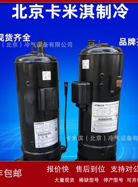 日立空调压缩机 封闭式低温冷冻制冷 冷干机工业制冷G403DH-64A1