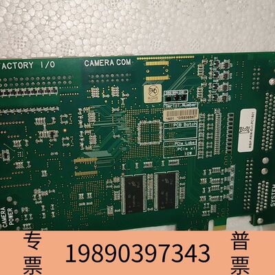 盛世Euresys 2007 Domino Symphony P