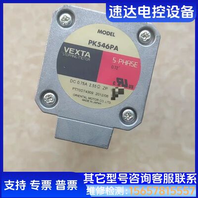 VEXTA/东方步进电机PK546PA实物拍摄 检测
