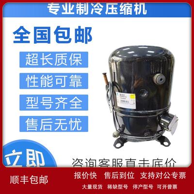 原装冷库泰康制冷压缩机TFH2511Z/TFH4525Y/TFH4531F/TFH2480Z议