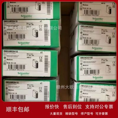 TWDLCAE40DRF TM2AMI2HT全新Schneider模块原装现货议价