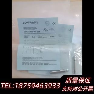 议价瑞士科瑞Contrinex接近开关DW-AS-603议价