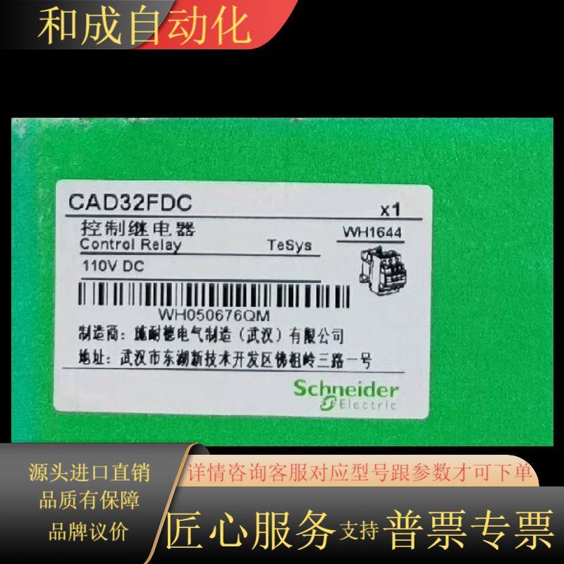 CAD32FDC 全新原装正品