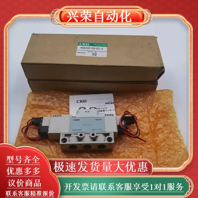 CKD原装电磁阀4GA330-C6-E2-3，DC2