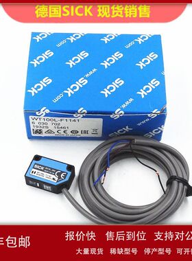 全新原装德国SICK西克WT100L-F1141漫反射光电传感器6030702现货