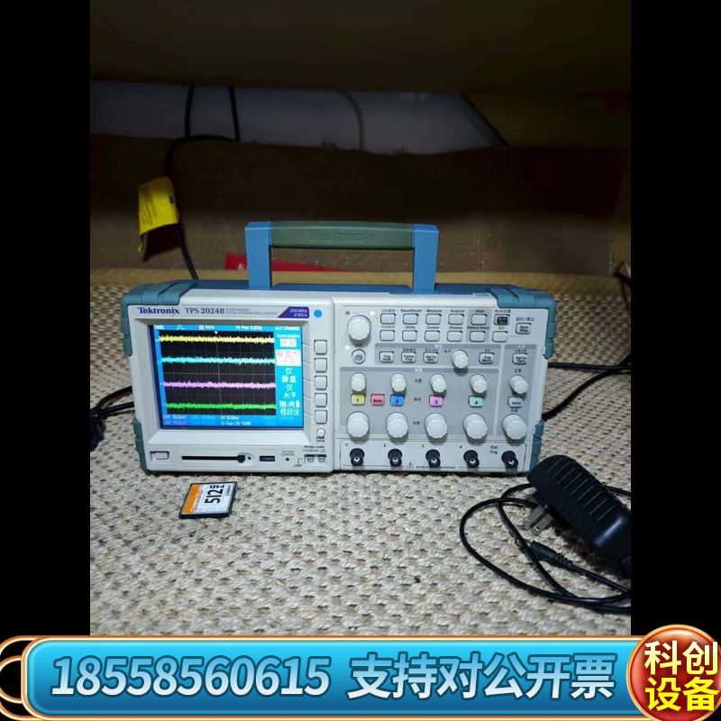 议价泰克TPS2024B隔离示波器4通道，200MHZ/2GS/维修