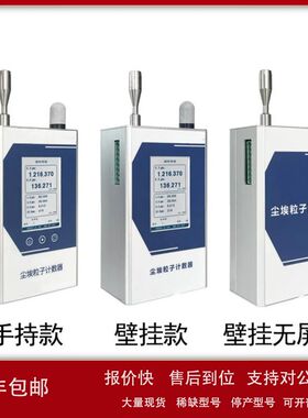 CAC-100在线式尘埃粒子计数器 固定式实时检测尘埃粒子