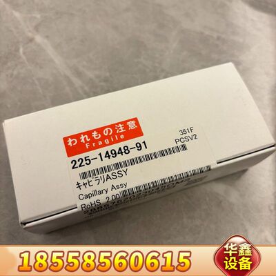 喷针225-14948-91。适用于